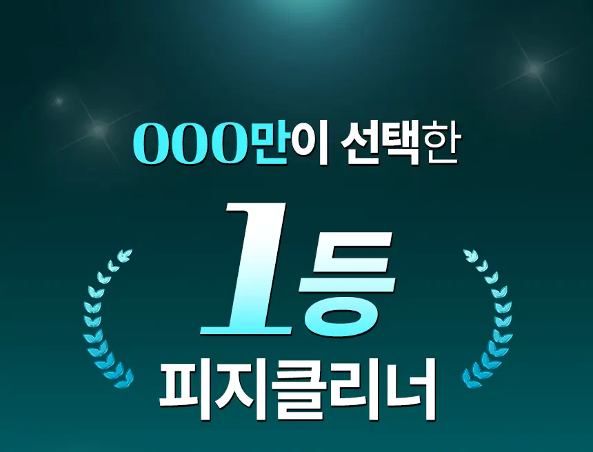 [800만개판매/1등피지클리너] 일소 슈퍼 멜팅 세범 소프트너 150g 기획 (+착붙솜 40매+모공텐션마스크팩1매) 상세페이지 5